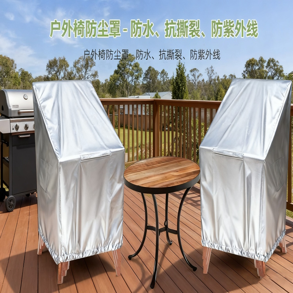 Garden Chair Covers, Waterproo - Office Furniture Dimensions บทวิจารณ์และราคา